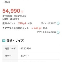 新生活応援☘️【ニトリ】キッチンボードW100の画像