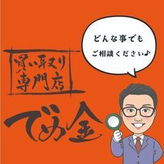 🍇広島で お酒・古酒・ブランデーの買収なら！ ✨買い取り専門店 でめ金 西条土与丸店へ✨ − 広島県
