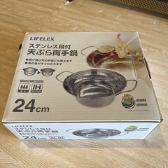 鍋　なべ　IH対応　未使用品