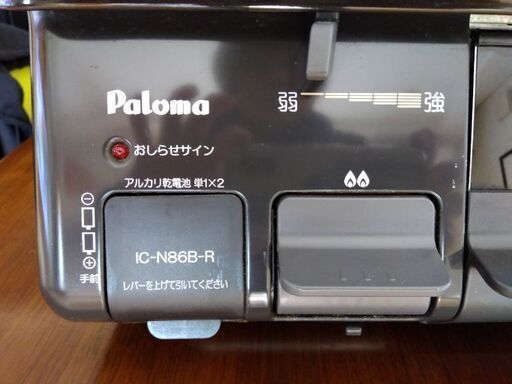 ガスコンロ