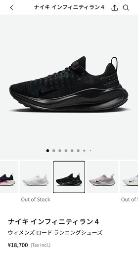 【新品未使用】Nike REACTX インフィニティラン4 ウィメンズ