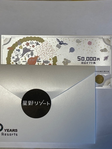 星野リゾート　宿泊ギフト券