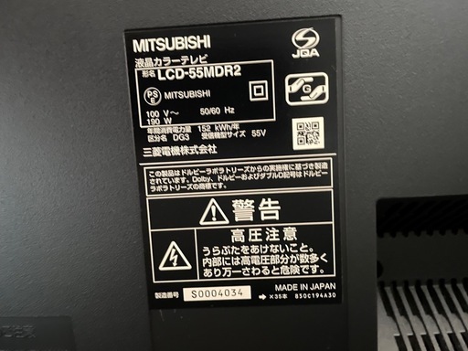 Blu-ray内臓　５５型テレビ