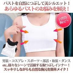 ナベシャツ 胸つぶし インナー 大きいサイズ 胸を小さく見せるブラ さらし 晒 むねつぶし 胸潰し スポーツブラ 揺れない 安い タンクトップ 男装 コスプレの画像