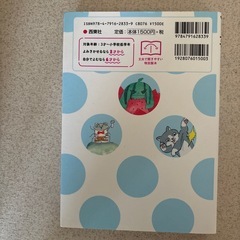 頭の良い子に育つ　かがくのお話25   新品の画像