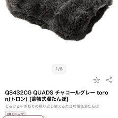 新品 充電式 湯たんぽの画像
