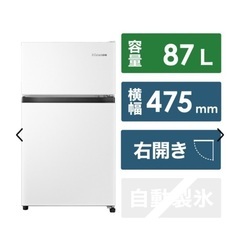 Hisense｜ハイセンス 冷蔵庫 ホワイト [幅47.5cm /87L /2ドア /右開きタイプ /2023年