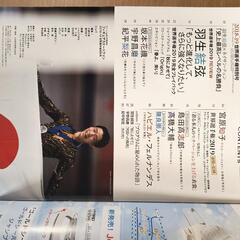 フィギュアスケート雑誌5冊セットの画像