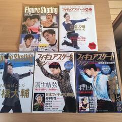 フィギュアスケート雑誌5冊セット