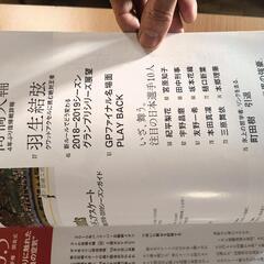 フィギュアスケート雑誌5冊セットの画像