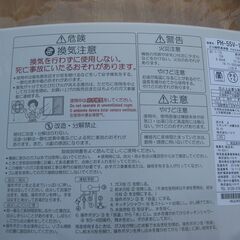 工事できます。★パロマ　台所用給湯器　　PH-55V-1　　都市ガス　２０１８年製　　美品の画像