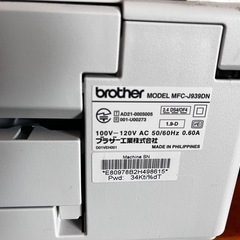 brother MFC-J939DN
の画像