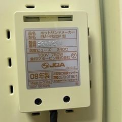 ホットサンドメーカー　プーさんの画像
