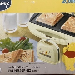 ホットサンドメーカー　プーさん
