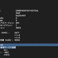 MacBook Pro（13インチ,2016,Thunderbolt 3ポートx 4）512GB/16GB〈MNQF2J/A〉⑤の画像