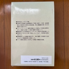 独和中辞典 Kenkyusha's Deutsch-Japanese ドイツ語辞書の画像