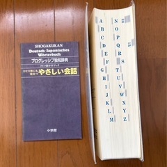 独和中辞典 Kenkyusha's Deutsch-Japanese ドイツ語辞書の画像