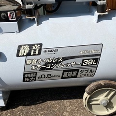 静音オイルレスエアーコンプレッサー39L
の画像