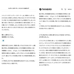 美品ツインバード ハンディースチーマー スチームアイロンの画像