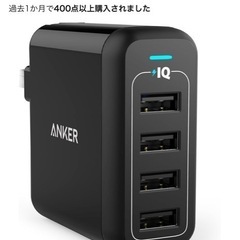 新品未使用　Anker PowerPort 4 (40W 4ポー...