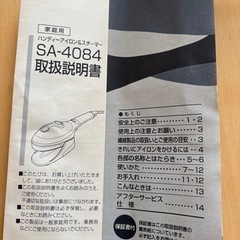 【新品未使用】ハンディスチームアイロン　の画像