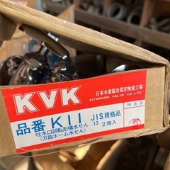 KVK吐水口回転形横水せん(万能ホーム水せん)品番K11 2個入り