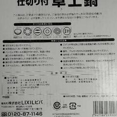 値下げ❗️ しきり付き  卓上鍋の画像
