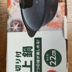 値下げ❗️ しきり付き  卓上鍋の画像