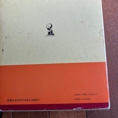 家庭の教育相談 　の画像