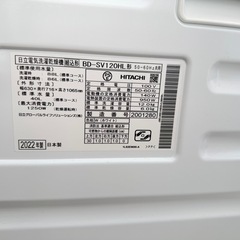 HITACHI 日立■ドラム式洗濯乾燥機■BD-SV120HL■12.0kg/6.0kg 2022年■洗剤 柔軟剤 自動投入■ビッグドラムの画像