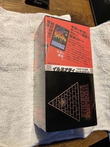 日本限定】イルミナティーカード