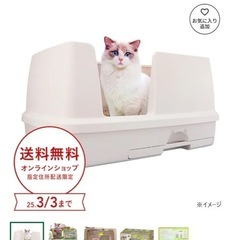 【値下げしました】猫用デオトイレ　大型の画像