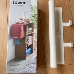 tower ランドセルハンガー　2つセット（内1つ未開封）