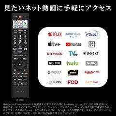 【新品・未開封品】 東芝 レグザ 32インチ Airplay ハイビジョン液晶テレビ 32V35N ネット動画対応 2024年モデル TOSHIBA REGZAの画像