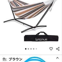 値下げ！ハンモック