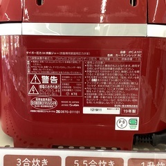 【トレファクマーケット久喜店】Tiger　圧力IH炊飯ジャー 5.5合　2019年製の画像