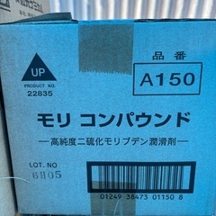 ワコーズ モリコンパウンドA150   24本(1箱12本×2)  の画像