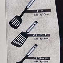 最終値下げ、ホームキッチンツール5本セットの画像