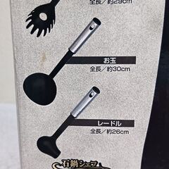 最終値下げ、ホームキッチンツール5本セットの画像