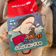 ふわふわどでかいサメの画像