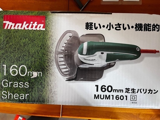 マキタ160mm芝生バリカン\n