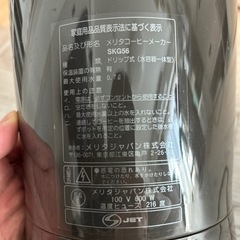 コーヒーメーカー
の画像