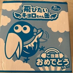 キョロちゃん缶　の画像