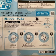 キョロちゃん缶　の画像