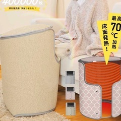 足元用パネルヒーター/足元こたつ