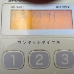 ファックスFAXシャープ　子機付きの画像