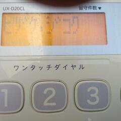ファックスFAXシャープ　子機付きの画像