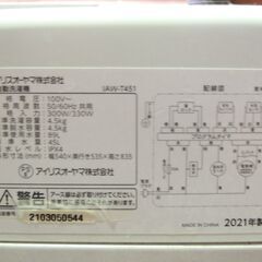 △アイリスオーヤマ 全自動洗濯機 IAW-T451 動作品 ホワイト 4.5kg 2021年製 洗濯機/管理6049の画像