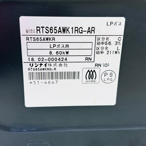 リンナイ ガステーブル LPガス用 キッチン 調理器具 T03002