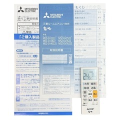 ① ◯美品/2022年製 主に6畳用 2.2kW 三菱 ルームエアコン 霧ヶ峰 MSZ-GV2222-W 3モード除湿 高温みまもり STRONG冷房 中古 ジモティ姫路